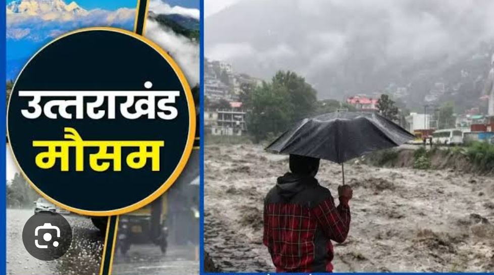 गरज- चमक के बाद कुछ जनपदों में भारी बरसात. भूस्खलन को लेकर रहे सावधान