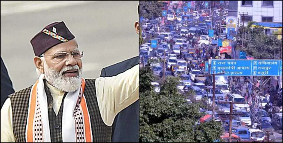 14 अप्रैल को PM मोदी का देहरादून दौरा: शहर में ट्रैफिक डायवर्जन, जानें नए रूट