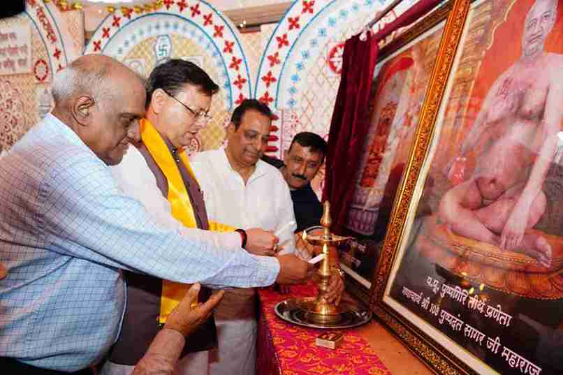 सीएम धामी ने जैन समाज सम्मेलन में लिया हिस्सा, गुरुओं से आशीर्वाद प्राप्त किया