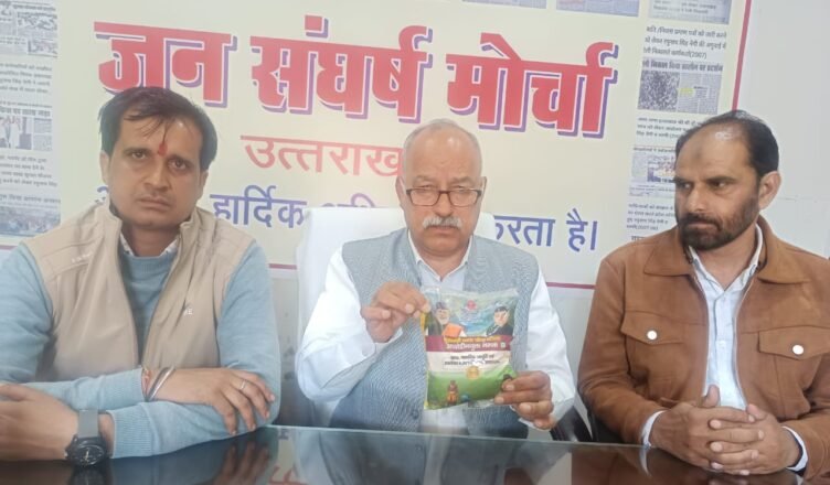 घटिया नमक प्रकरण में बड़ा सवाल— खाद्य मंत्री को नोटिस क्यों नहीं?