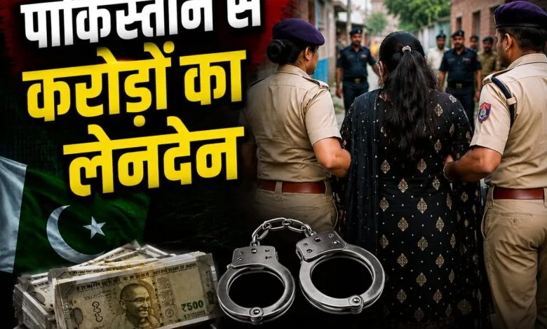 हरिद्वार में छापा, पाकिस्तान कनेक्शन वाले संदिग्ध नेटवर्क से जुड़ी युवती गिरफ्तार