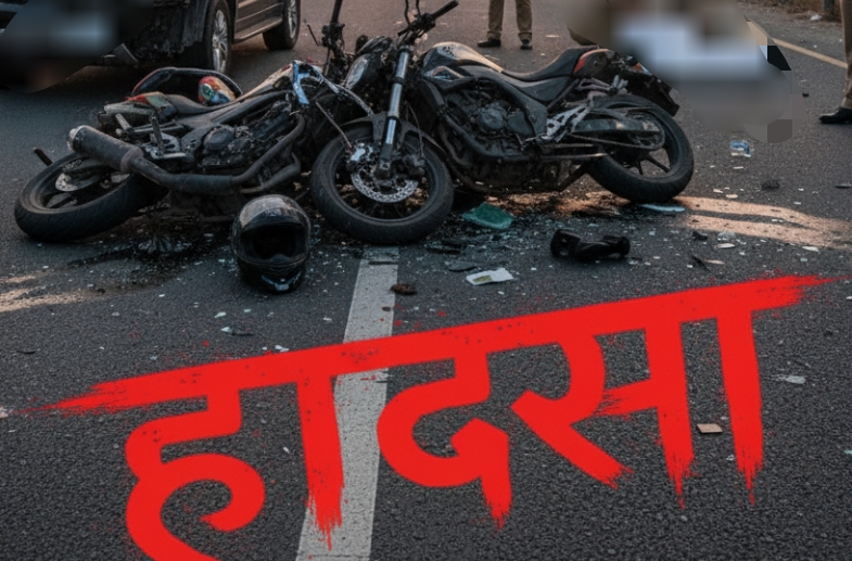 हल्द्वानी में दो बाइकों की भिड़ंत,फर्नीचर कारोबारी की मौत रिश्तेदार गंभीर घायल