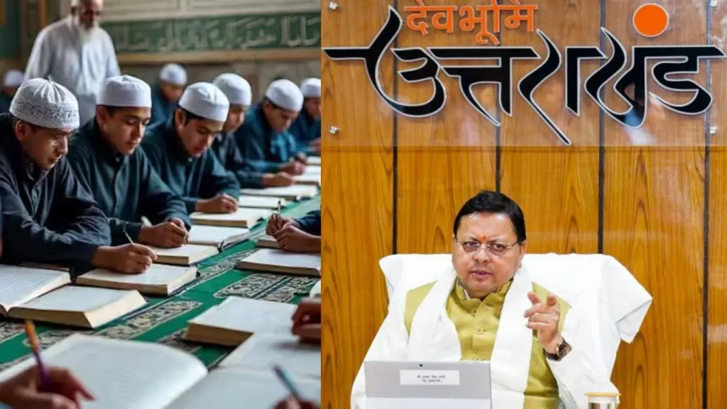 उत्तराखंड में मदरसा बोर्ड होगा खत्म, राज्यपाल ने दी मंजूरी !