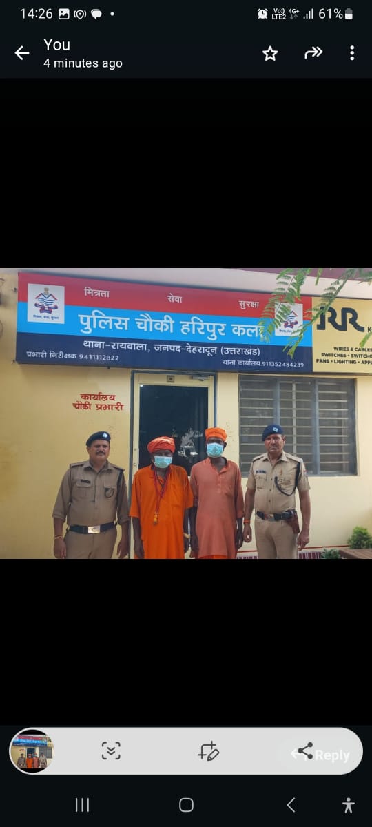 मा० मुख्यमंत्री उत्तराखंड के “ऑपरेशन कालनेमि” का दिखता असर