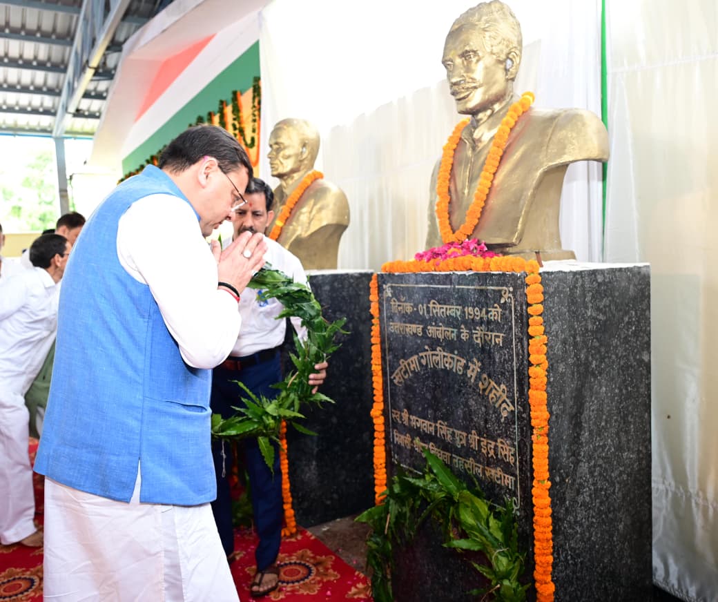 मुख्यमंत्री ने राज्य आंदोलन के शहीदों को किया याद, समग्र विकास का संकल्प दोहराया