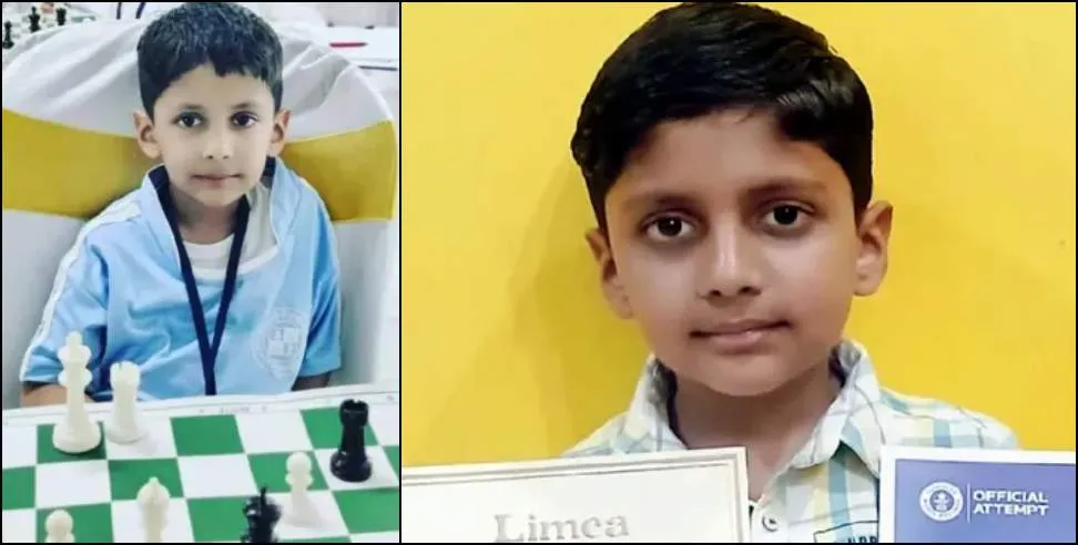 5 साल के तेजस तिवारी ने रचा इतिहास, सबसे कम उम्र में हासिल की FIDE रैंक