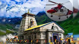 केदारनाथ और हेमकुंड साहिब के लिए इस दिन से शुरू होगी हेली टिकटों की बुकिंग, किराया हो सकता है महंगा