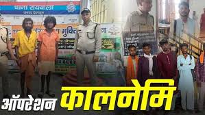 ऑपरेशन कालनेमिः अब तक 4000 सत्यापन, एक बांग्लादेशी समेत 300 से अधिक गिरफ्तार