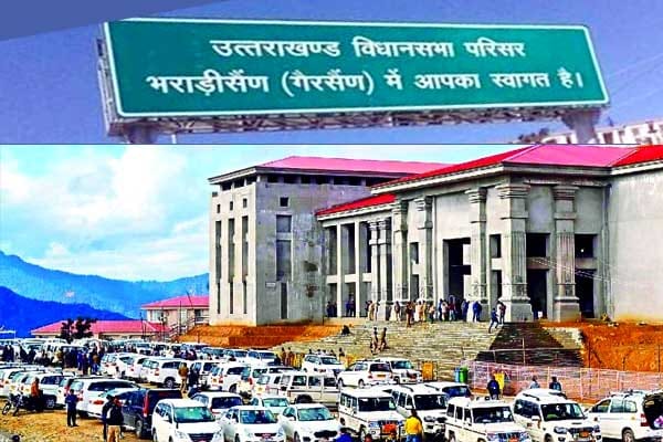 गैरसैंण सत्र: बड़े अफसरों के लिए लग्जरी इंतजाम, महिला कार्मिक सड़क व गाड़ियों में गुजार रहे रात!