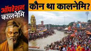 आपरेशन कालनेमि” के तहत गिरफ्तार बांग्लादेशी नागरिक के विदेश मंत्रालय के माध्यम से पुलिस ने प्राप्त किये बांग्लादेशी नागरिक होने के पुख्ता दस्तावेज