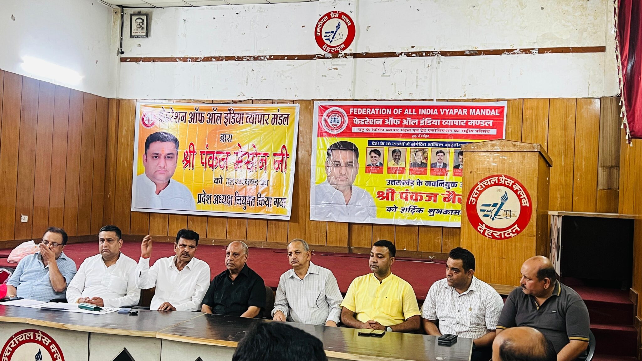 फेडरेशन ऑफ़ आल इंडिया व्यापार मंडल की अखिल भारतीय कार्यकारिणी का संक्षिप्त संरचनात्मक पुनर्गठन